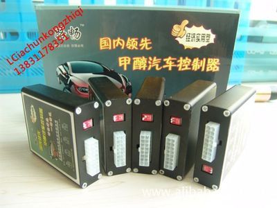 【廠家生產(chǎn)銷售汽車甲醇控制器改裝】價格,廠家,圖片,車載逆變器/車載電源,無極縣雙欣鴻泰汽車貿(mào)易-