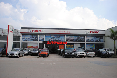 惠州市國鑫汽車貿易